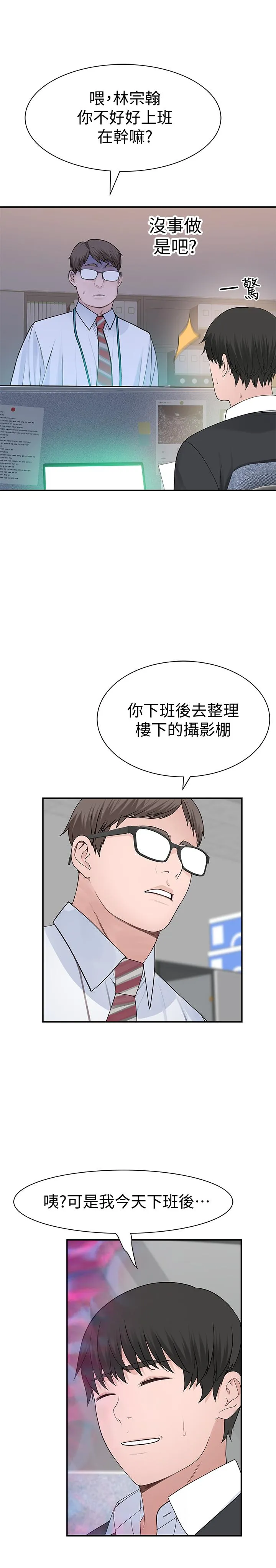 第46話