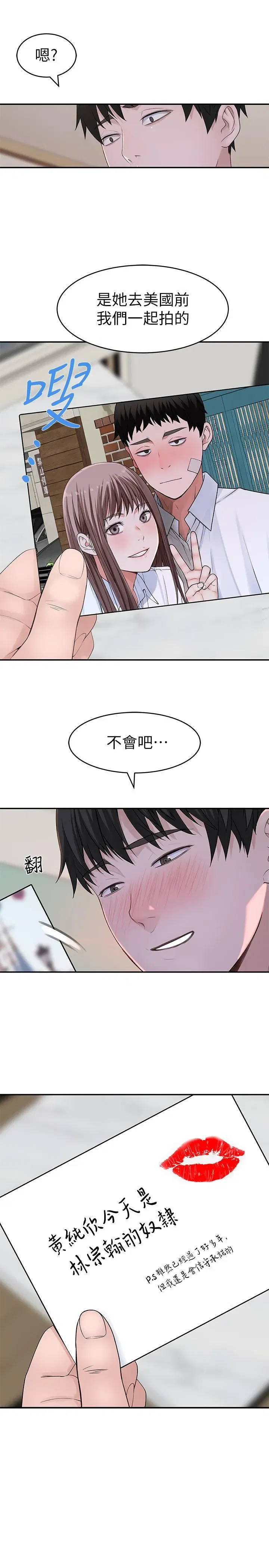 第46話