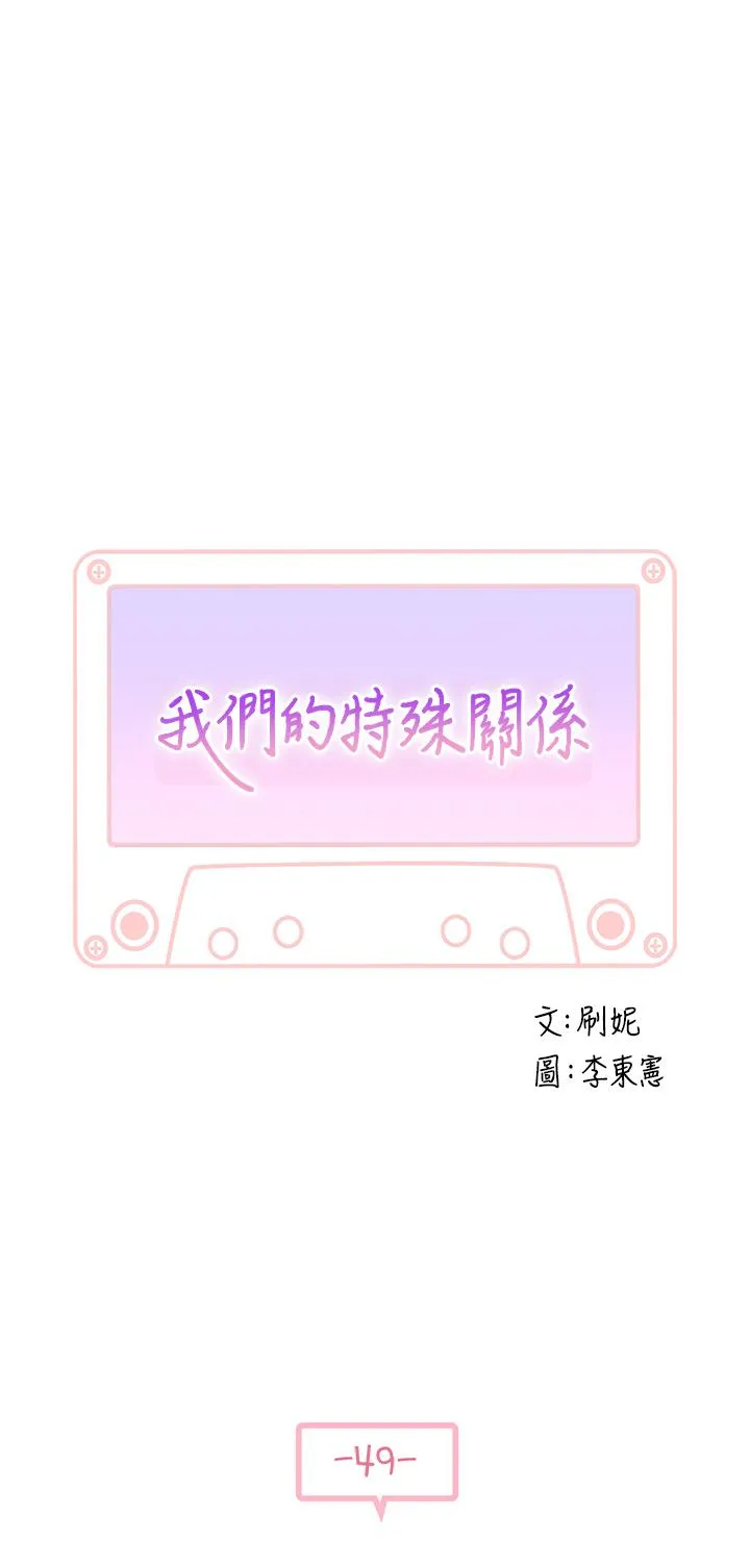 第49話