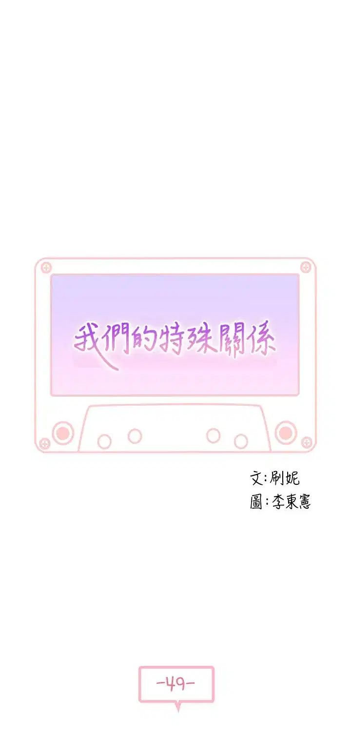 第49話