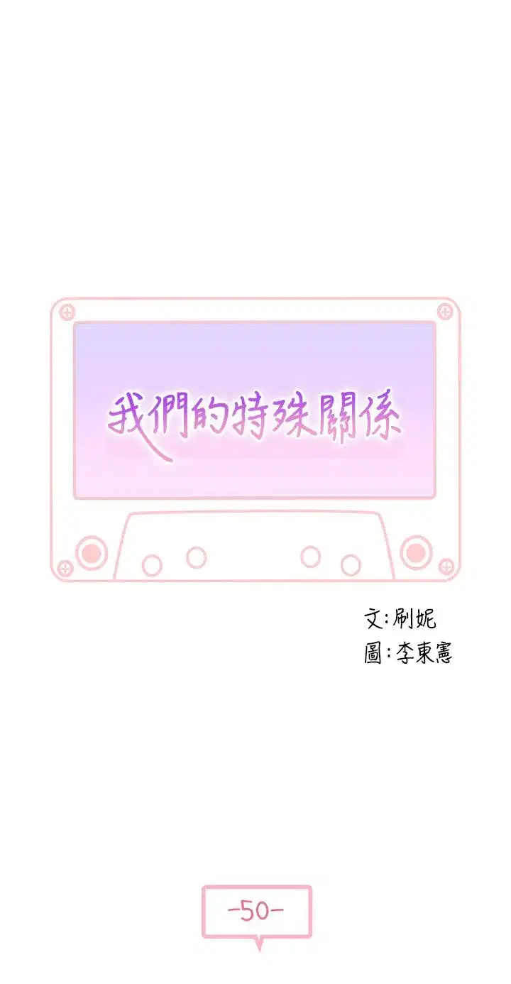第50話