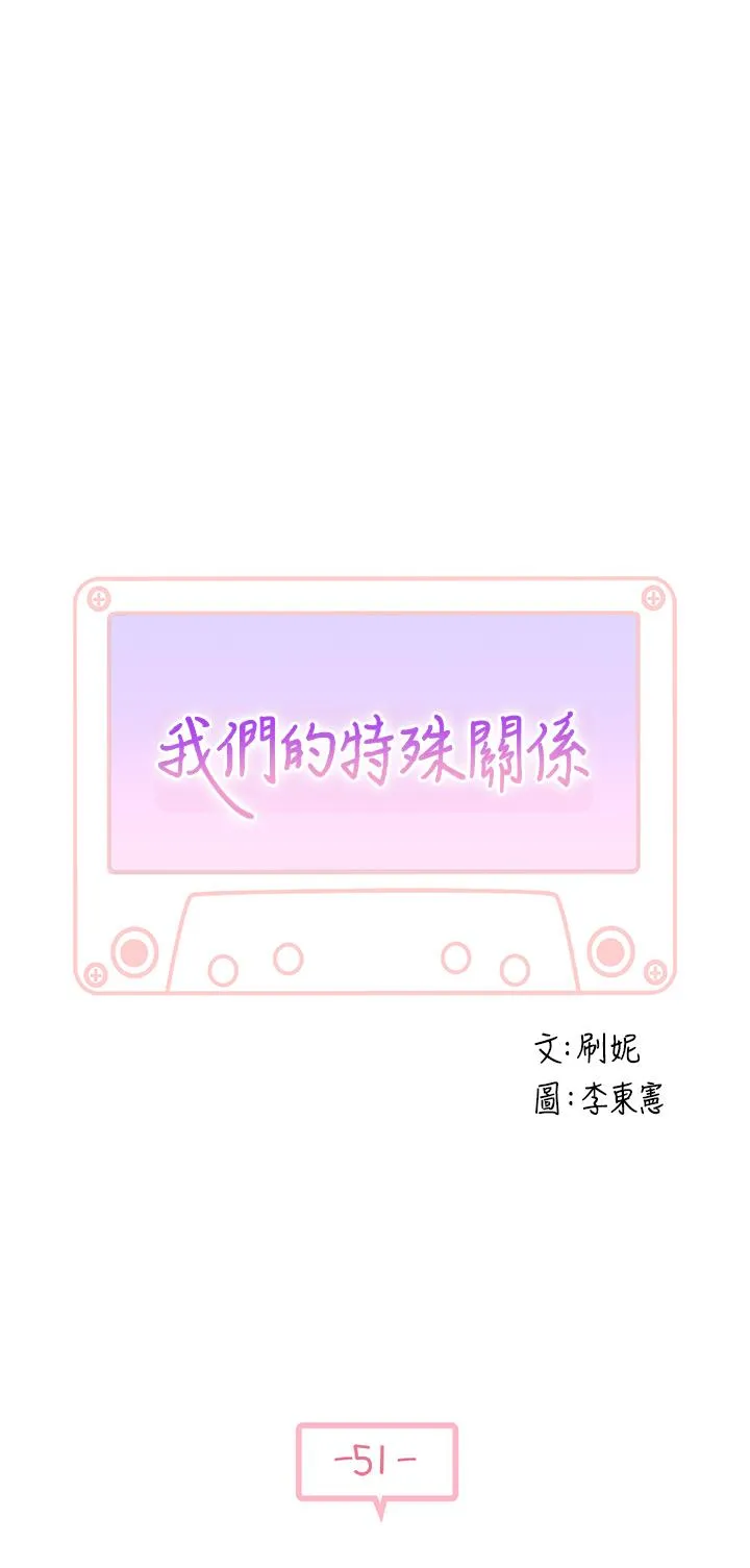 第51話
