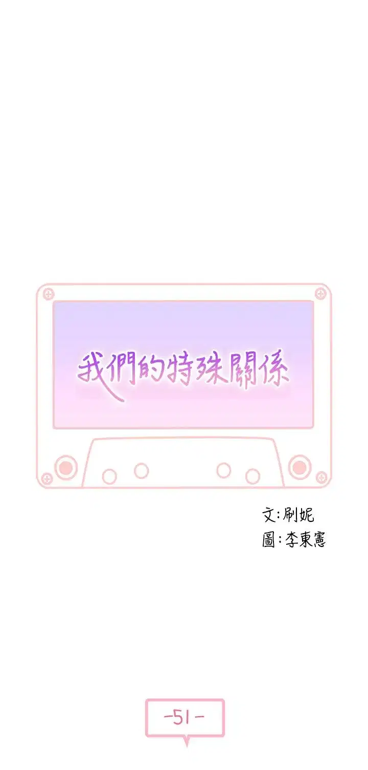 第51話