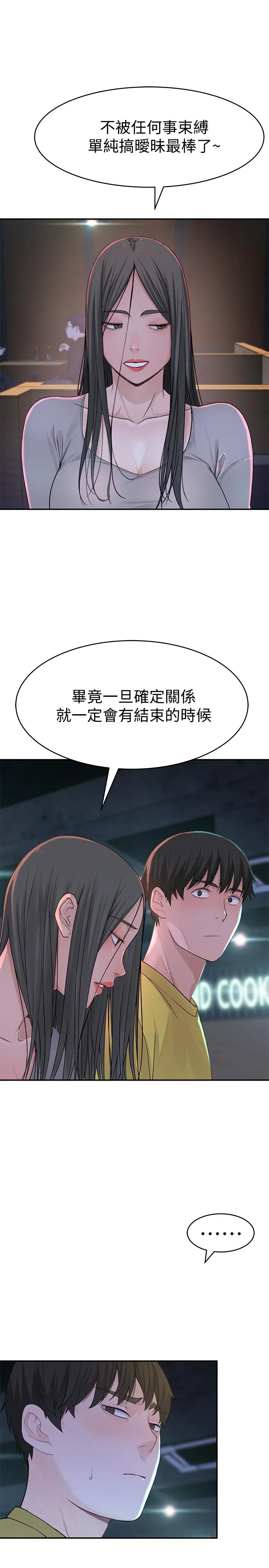 第51話