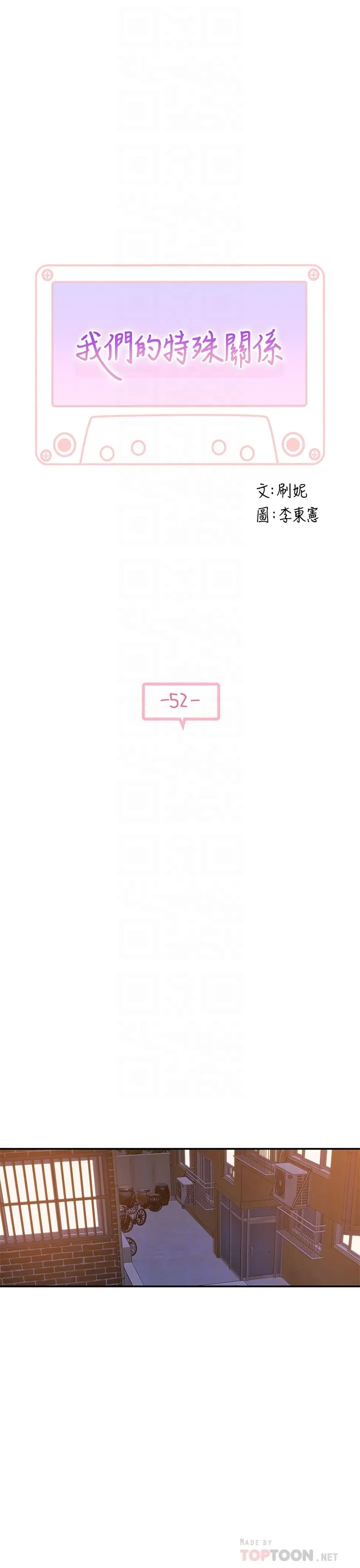 第52話