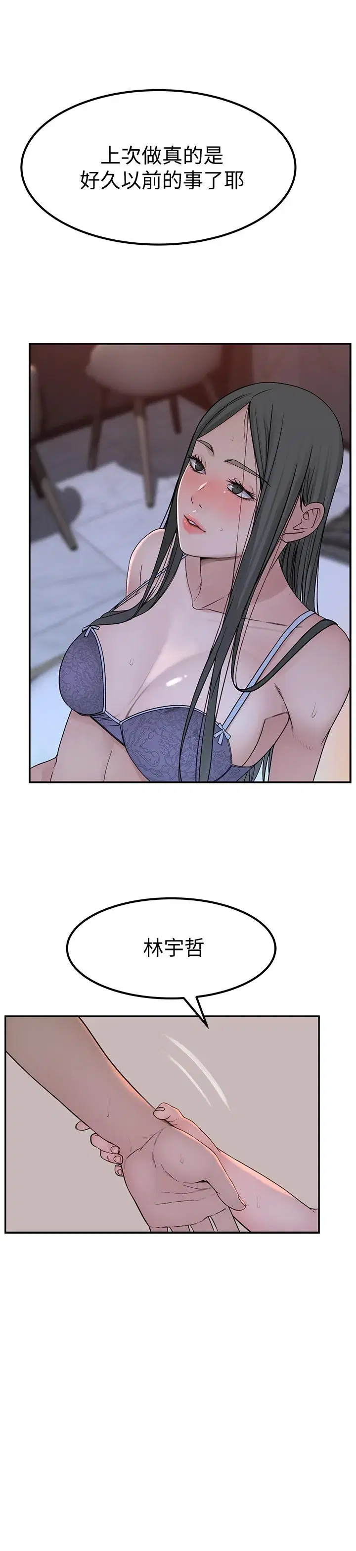 第53話