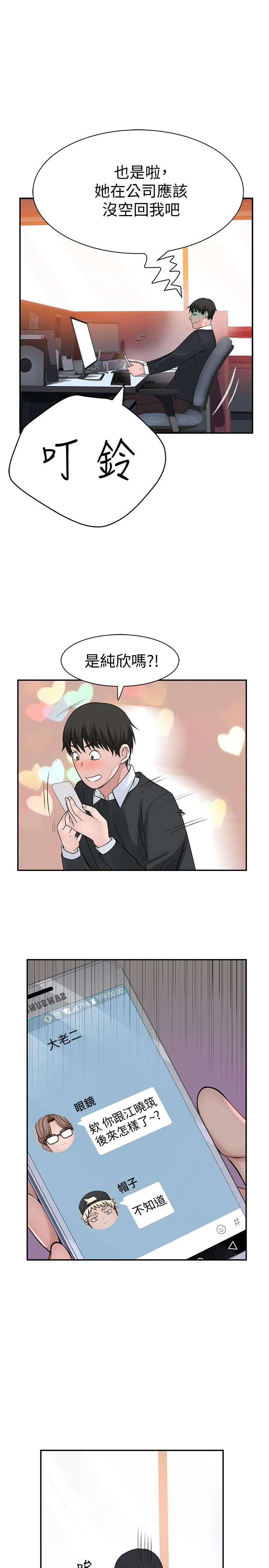 第54話