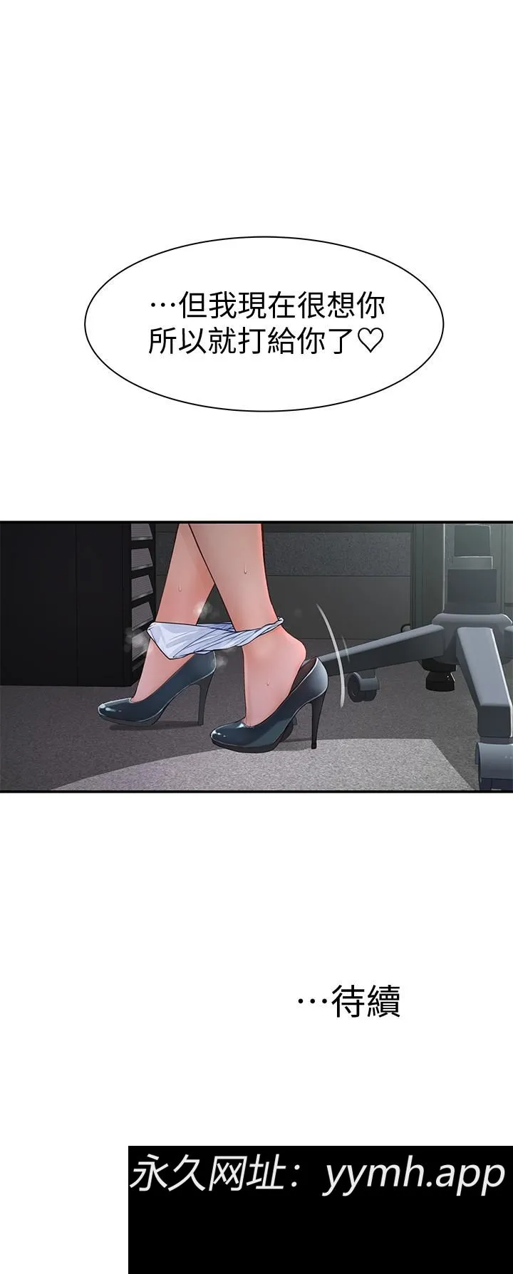 第54話