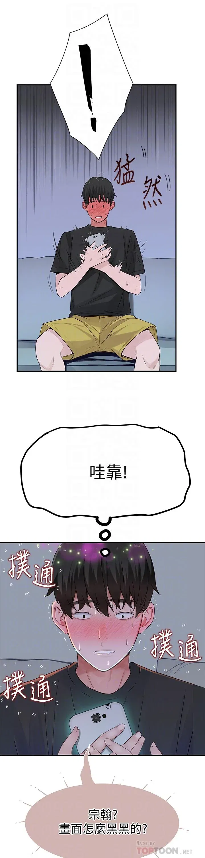 第55話