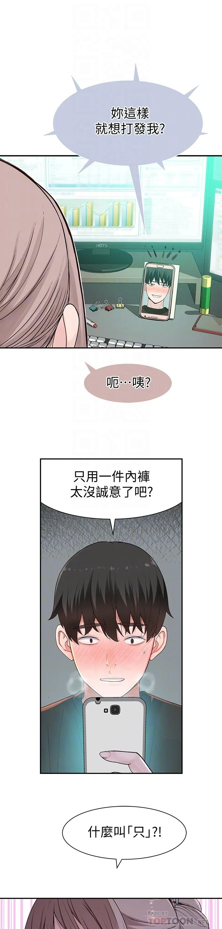 第55話