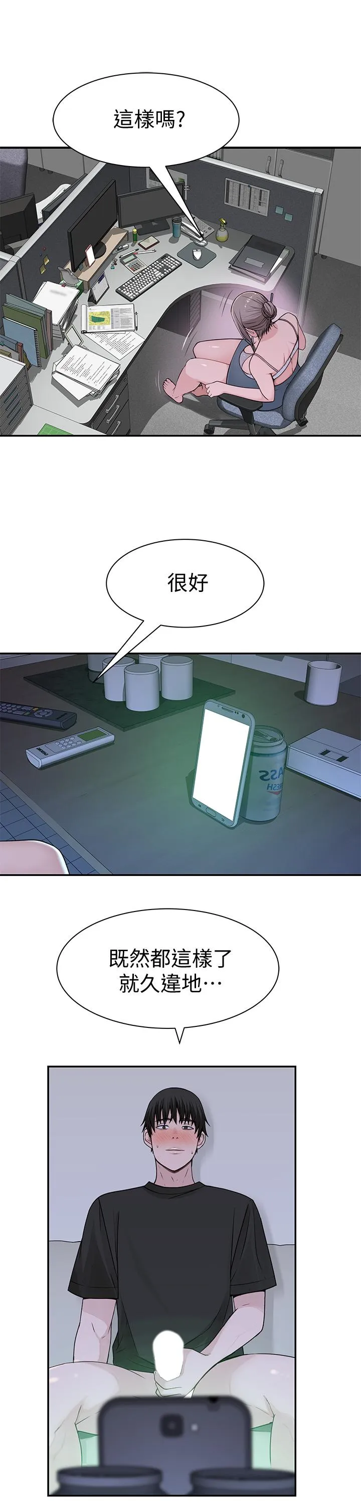 第55話