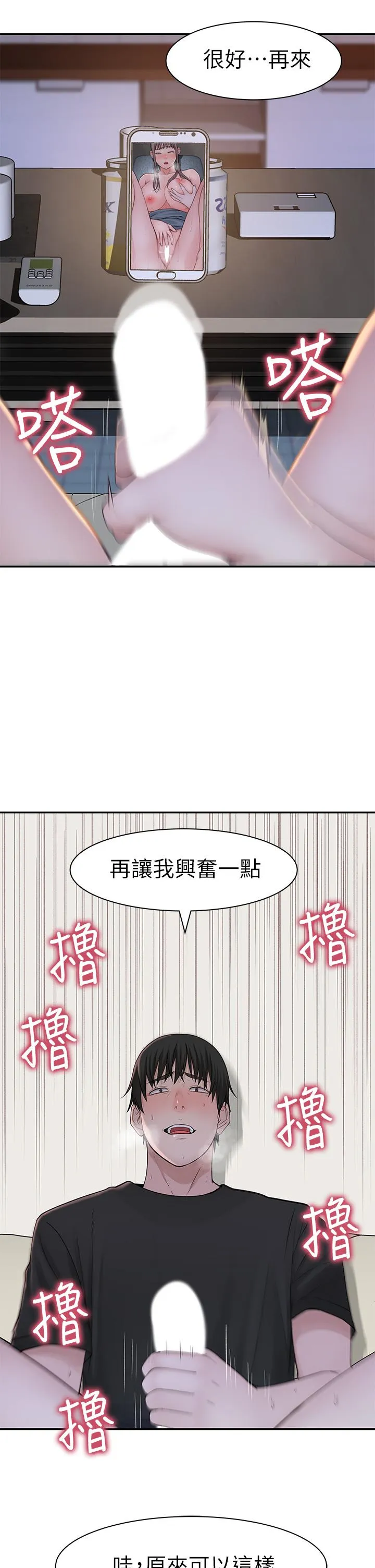 第55話