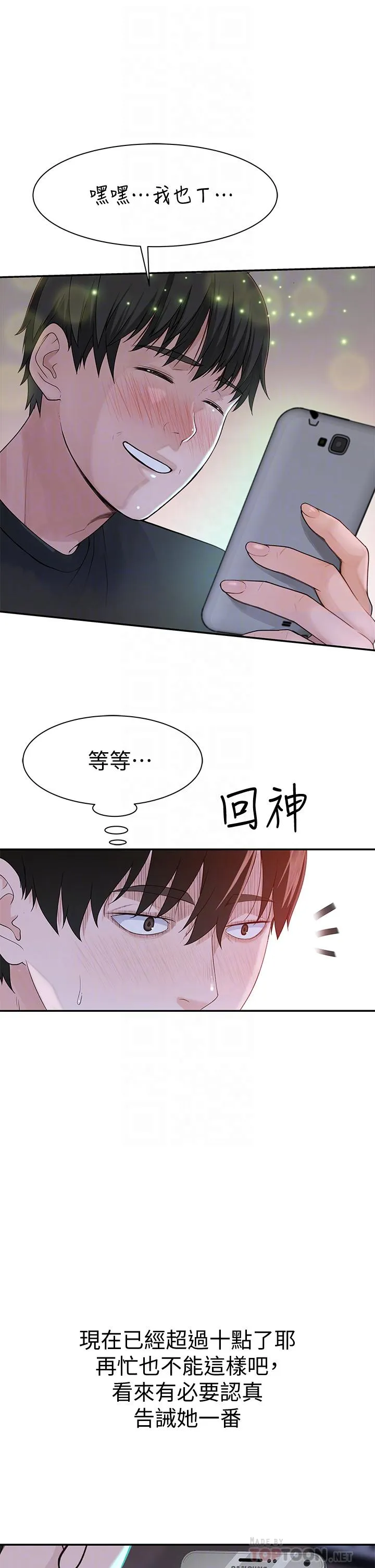 第55話