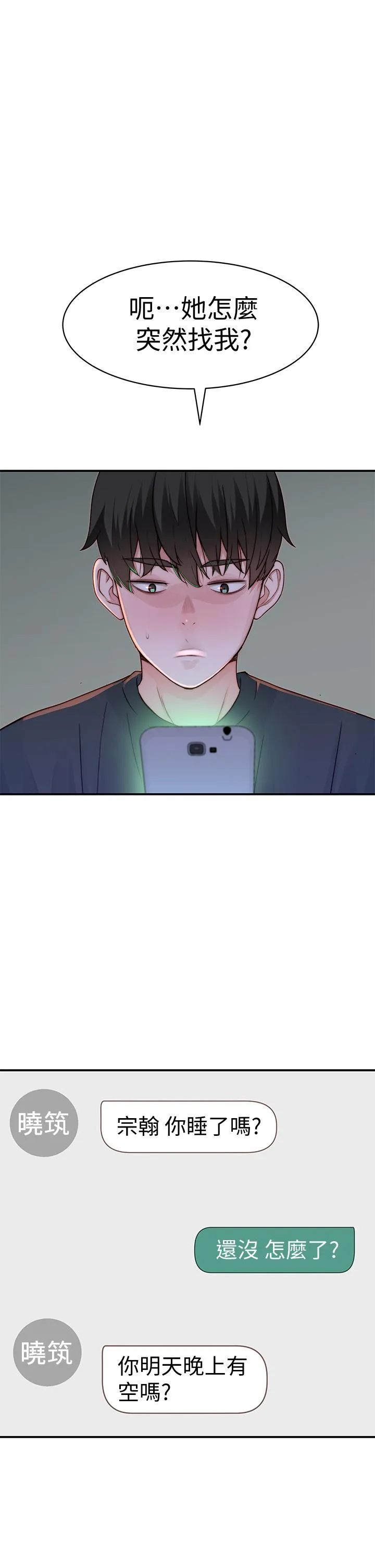 第57話