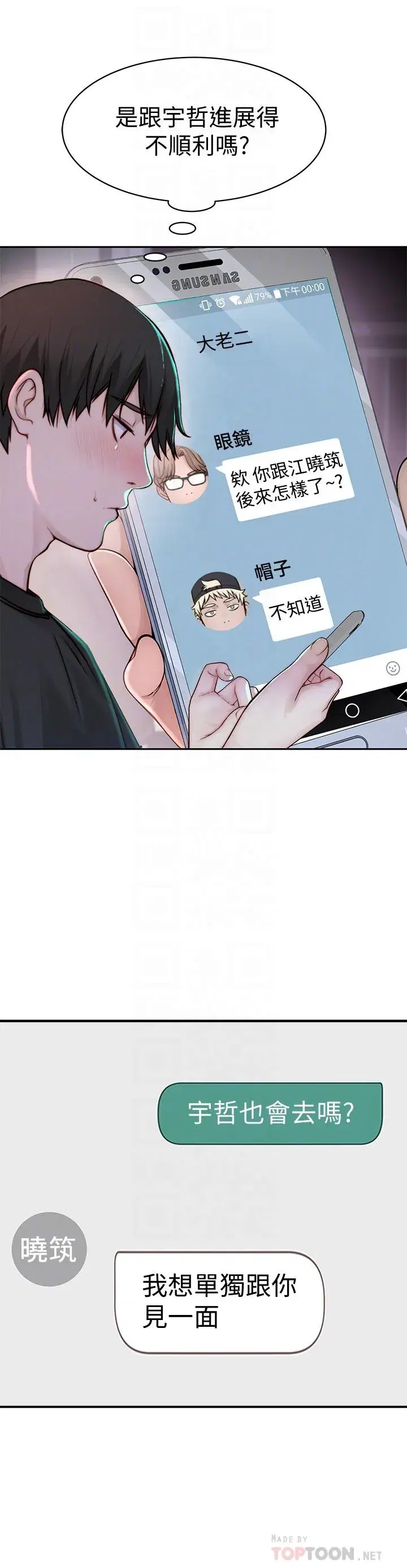 第57話