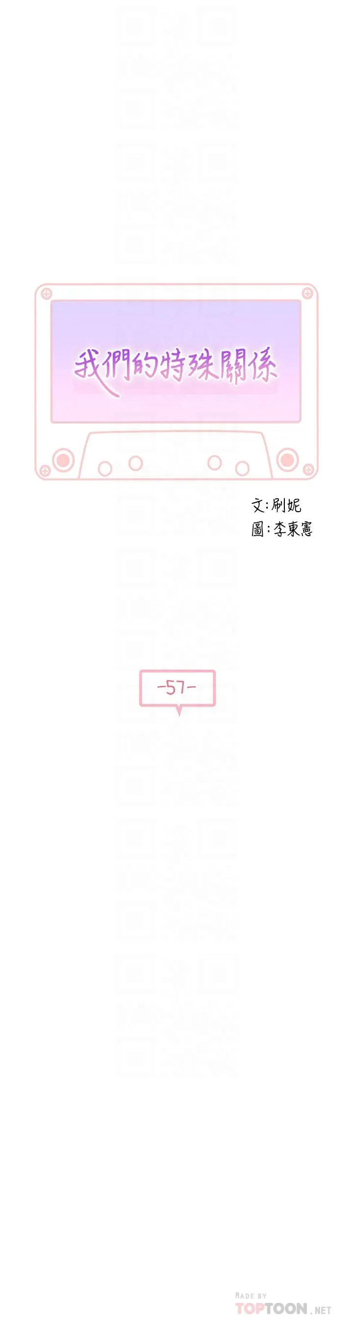 第57話