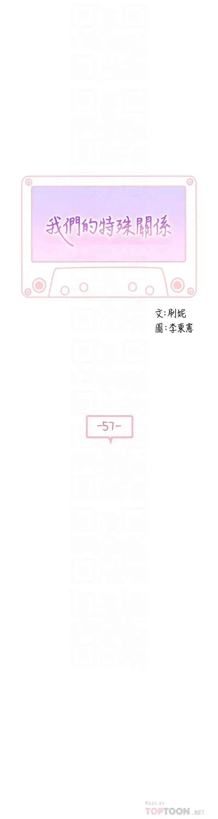 第57話
