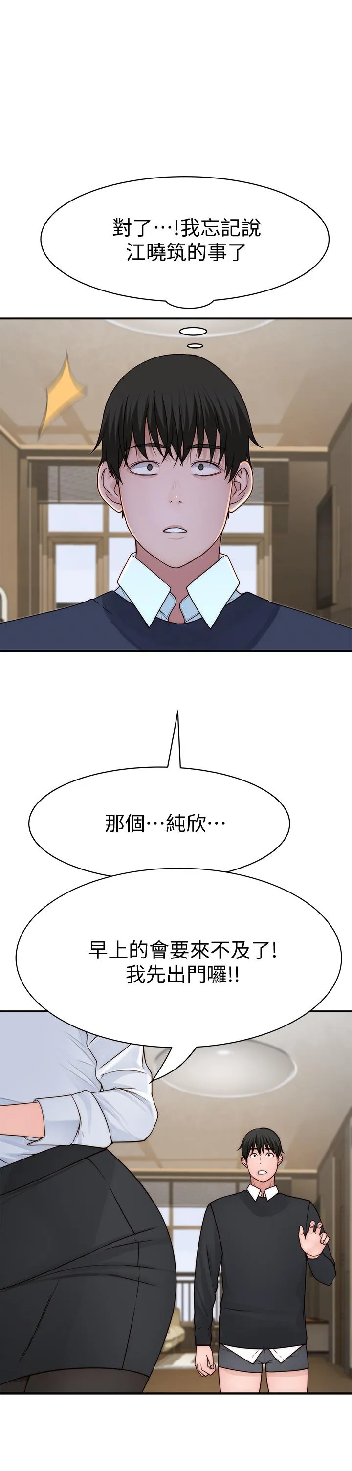 第58話