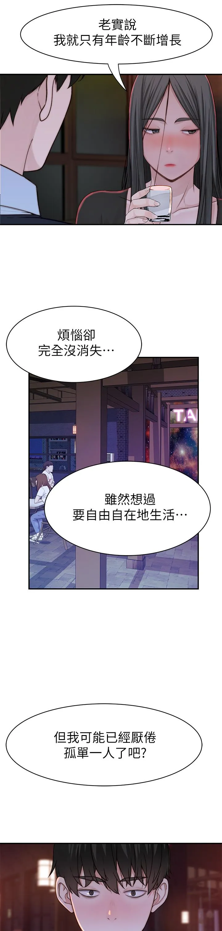 第59話