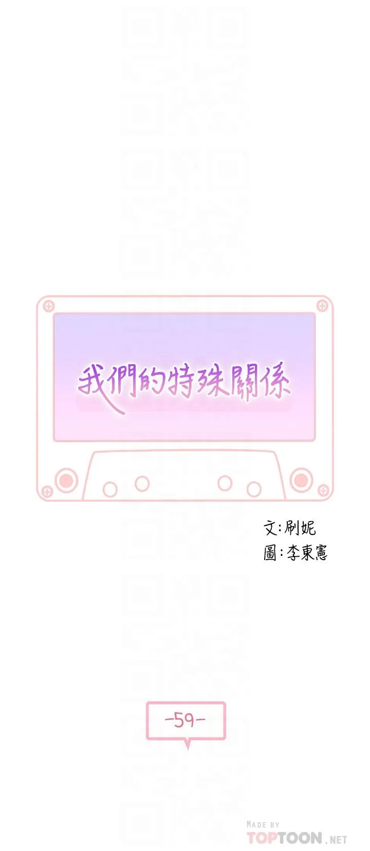 第59話