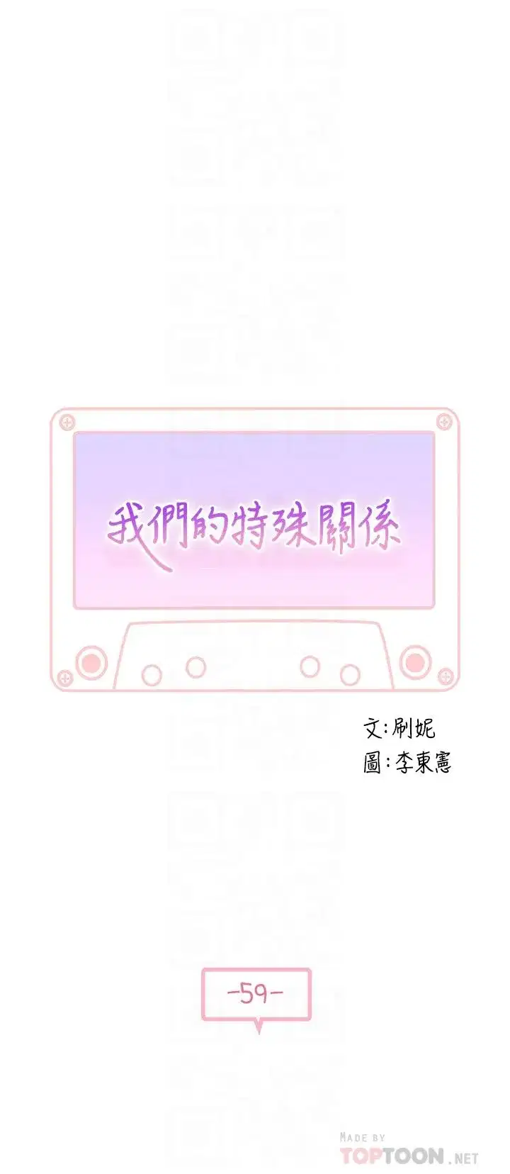 第59話