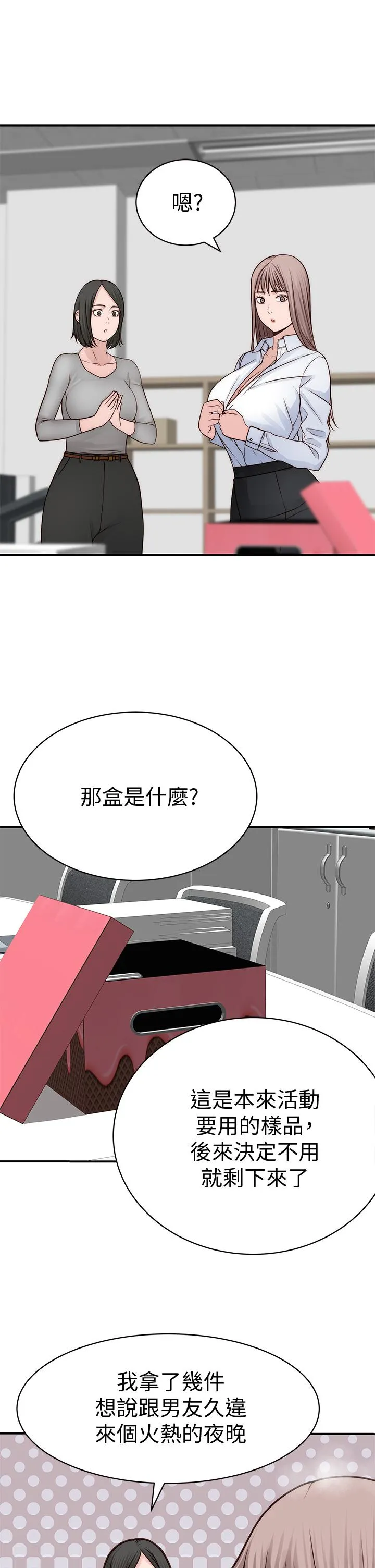第59話