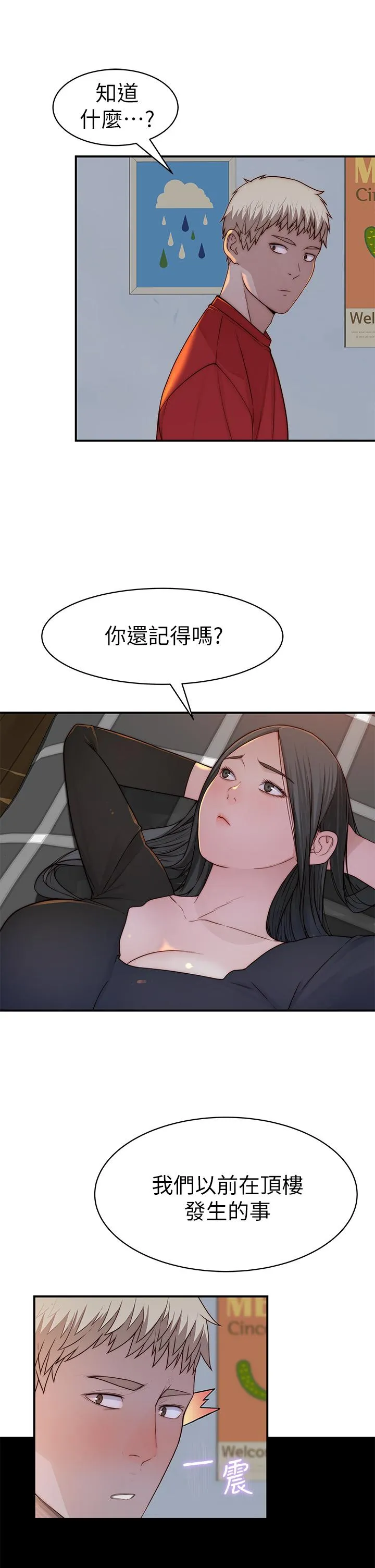 第61話