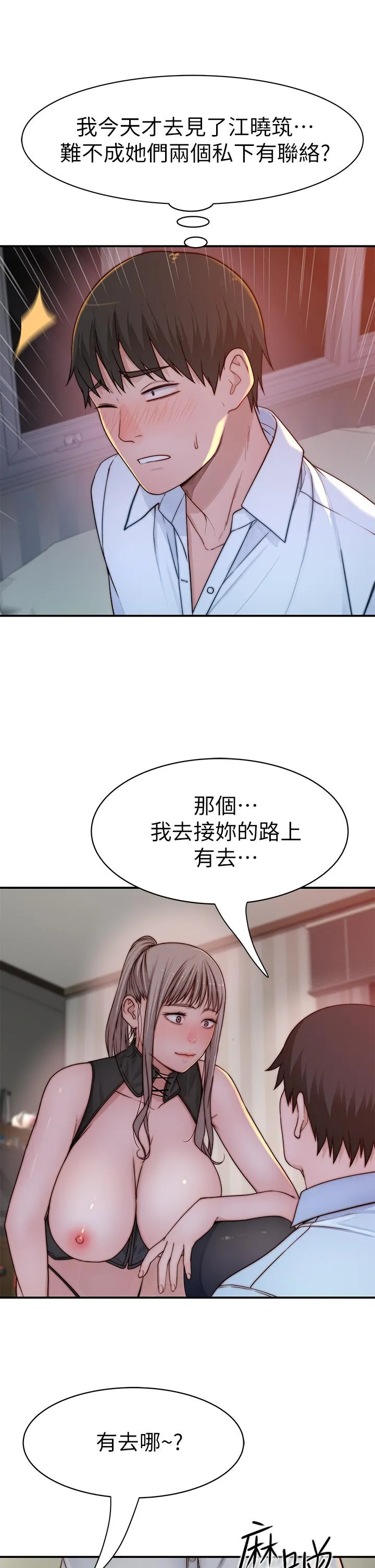 第61話