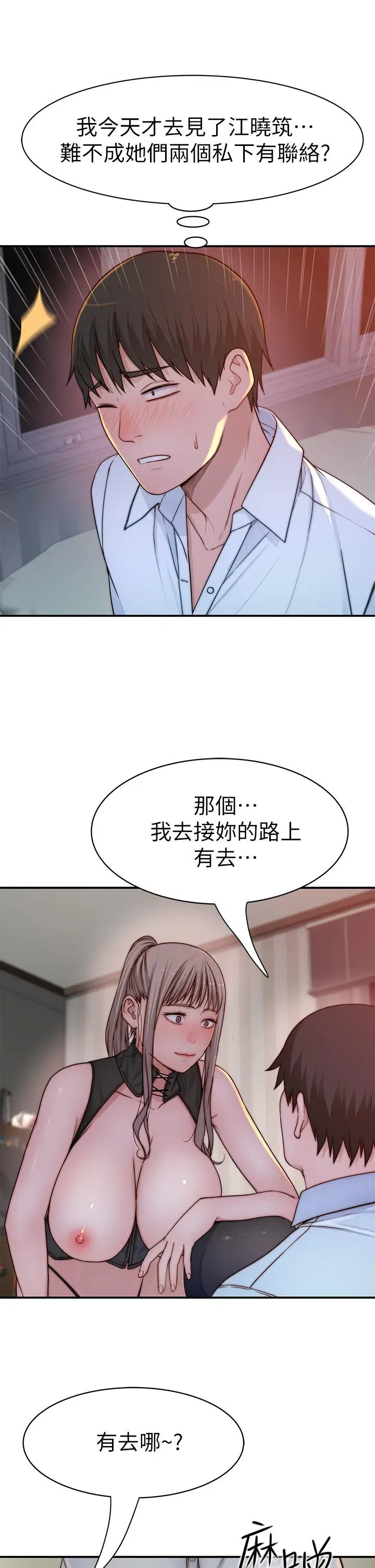 第61話