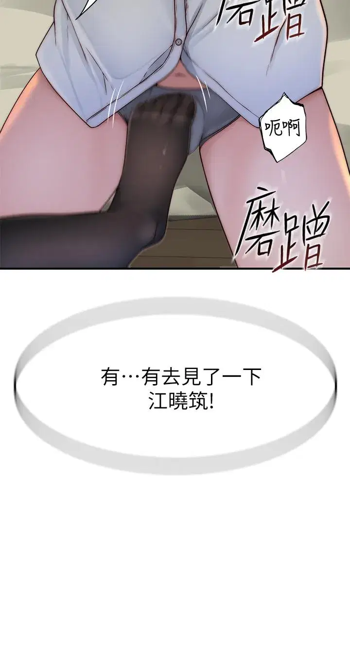 第61話