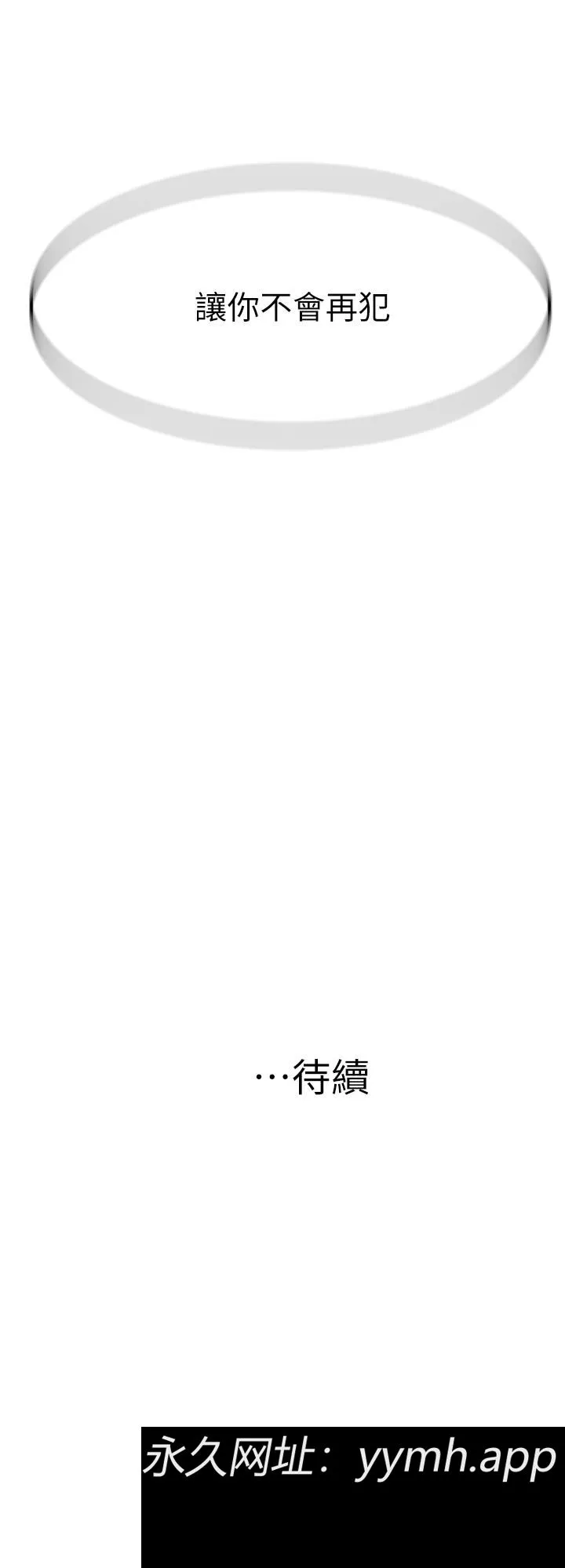 第61話