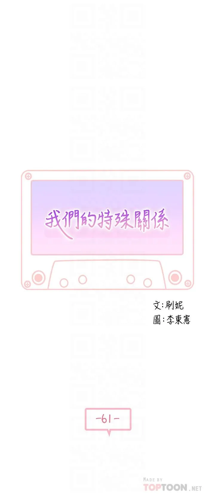 第61話