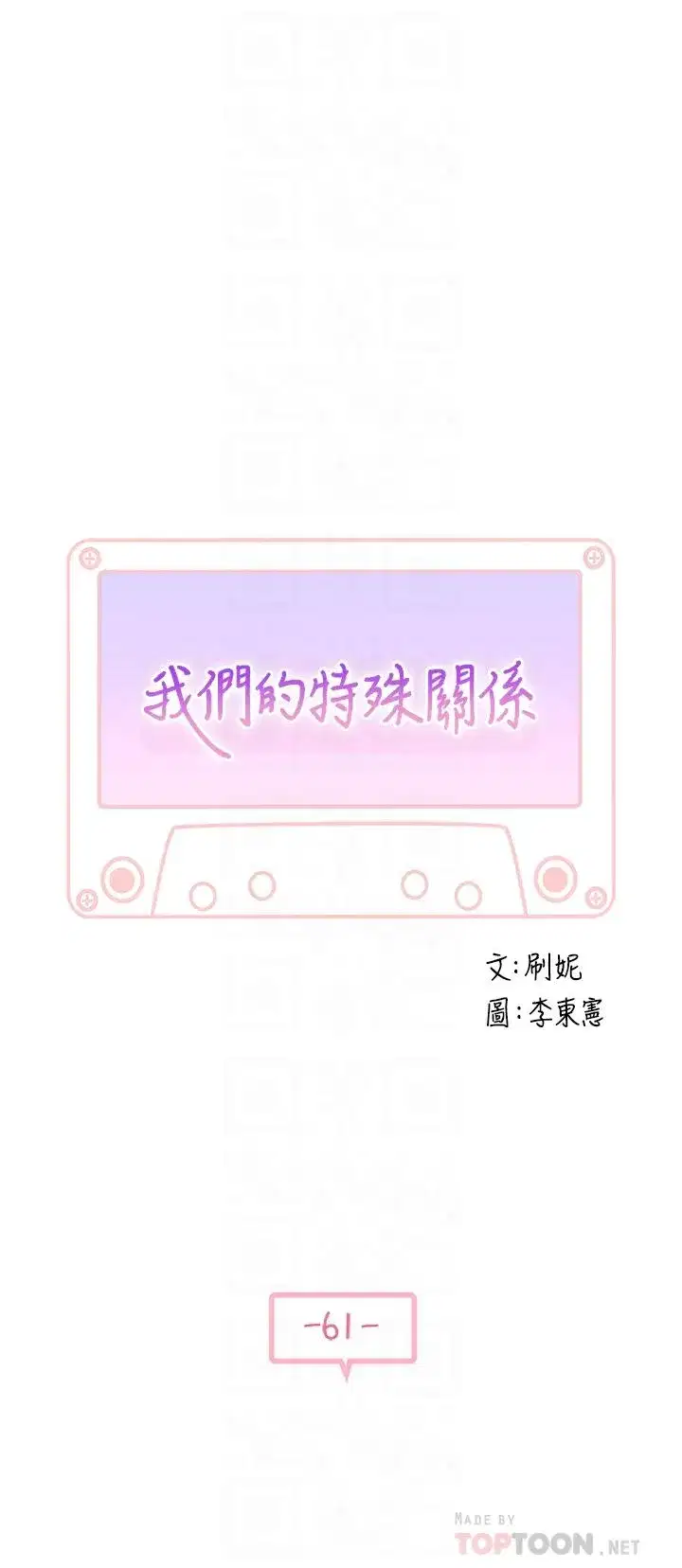 第61話