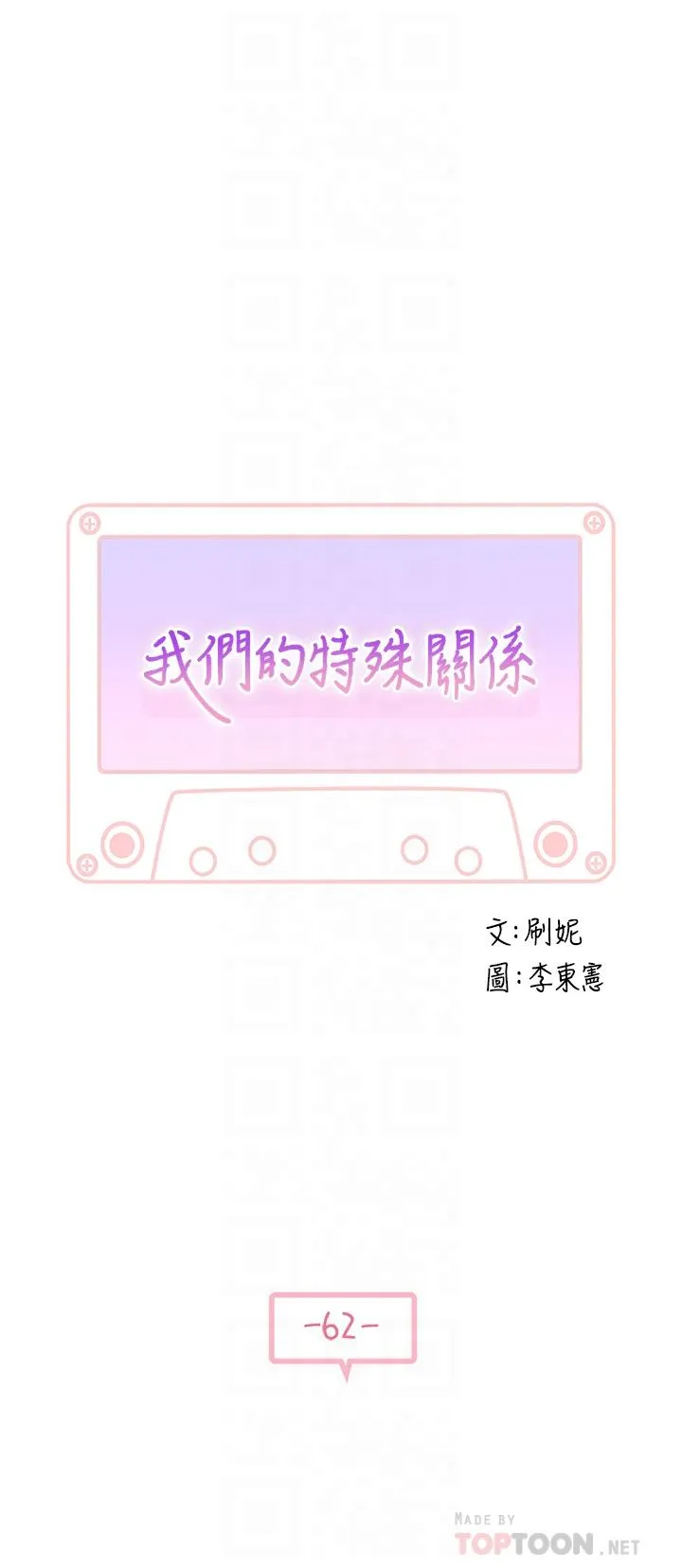 第62話