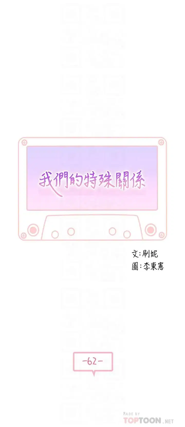 第62話