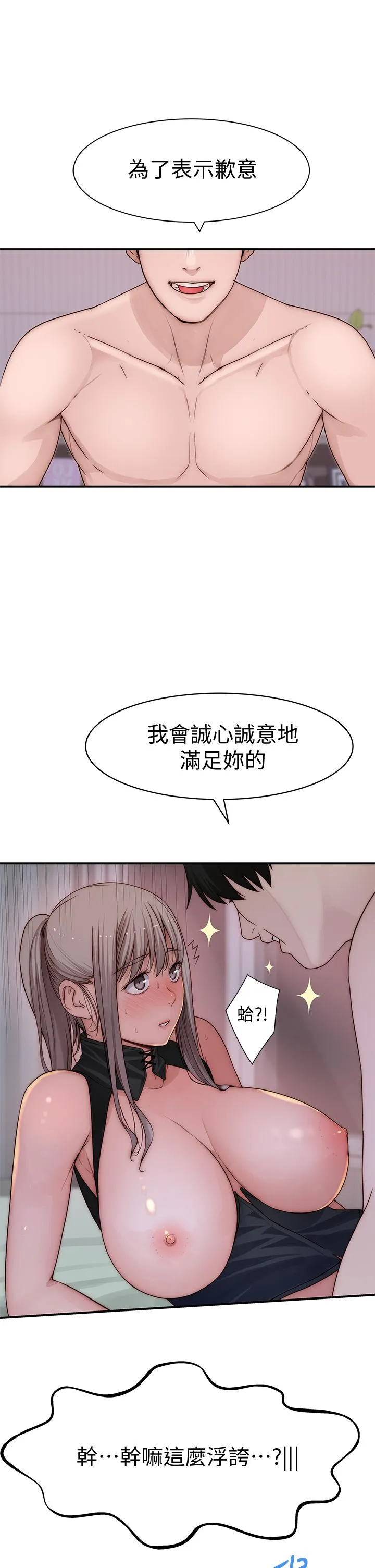 第63話