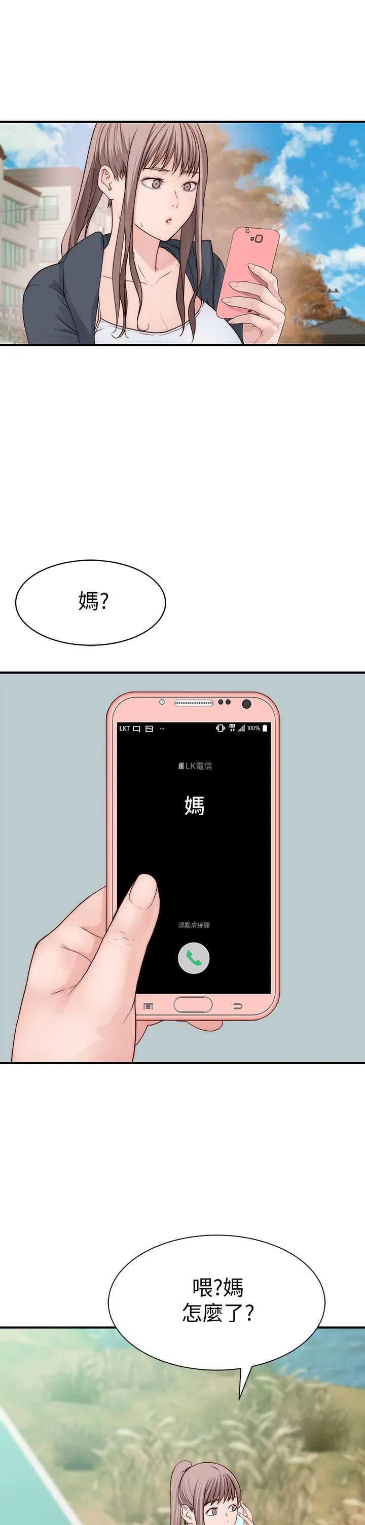 第64話