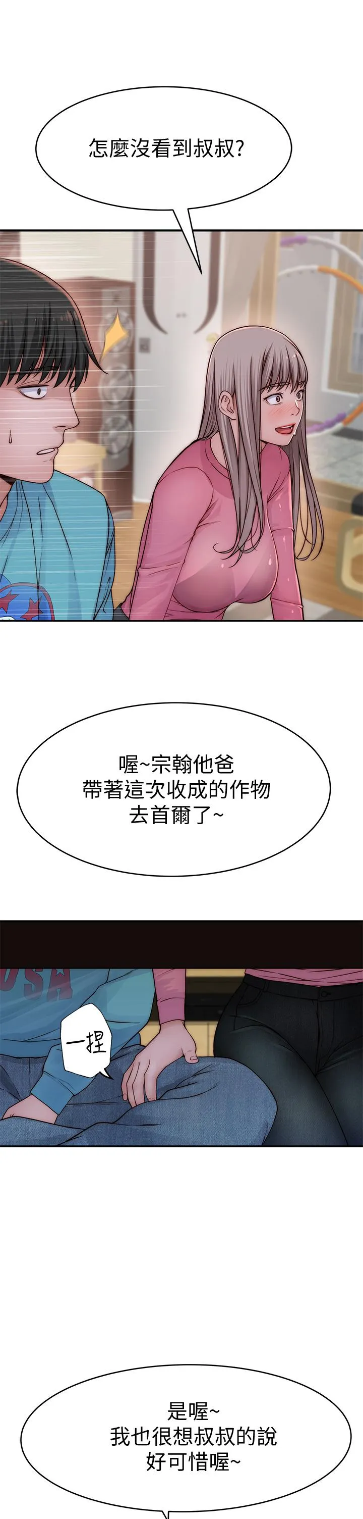 第65話