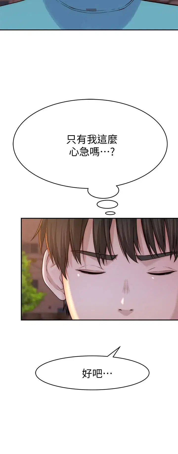 第65話