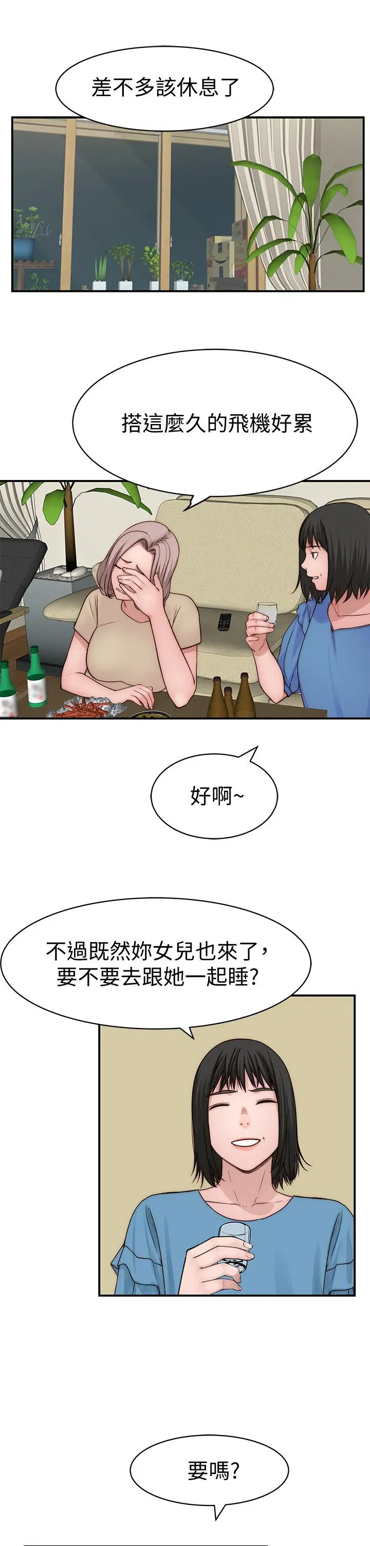 第66話
