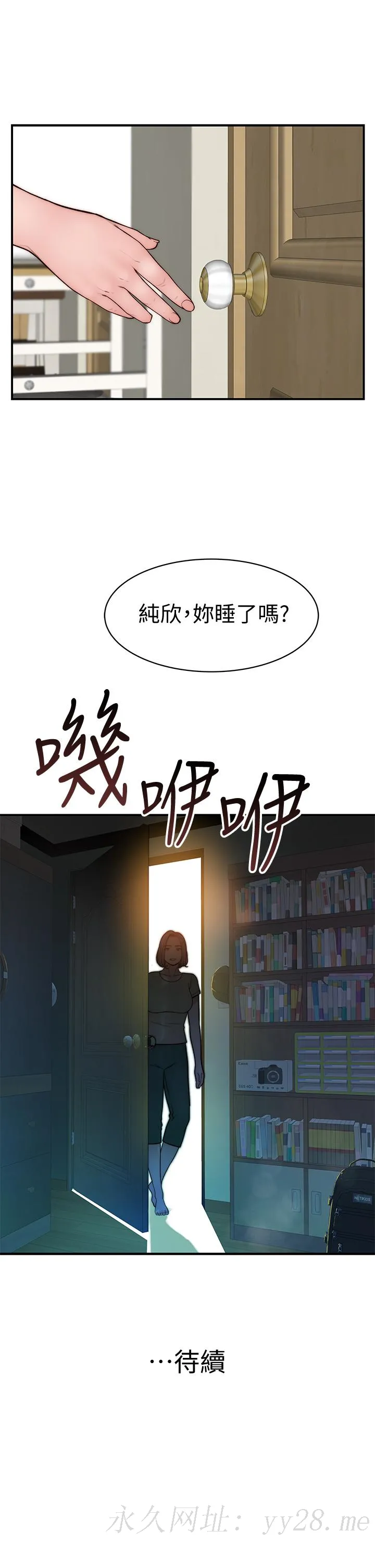 第66話