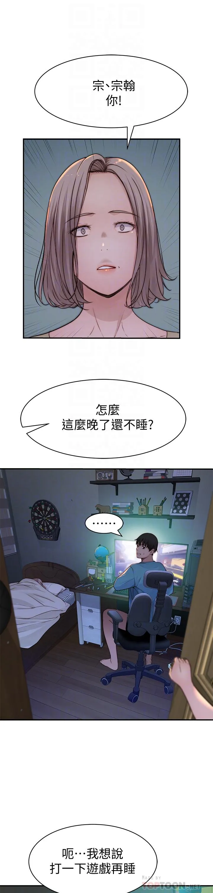 第67話