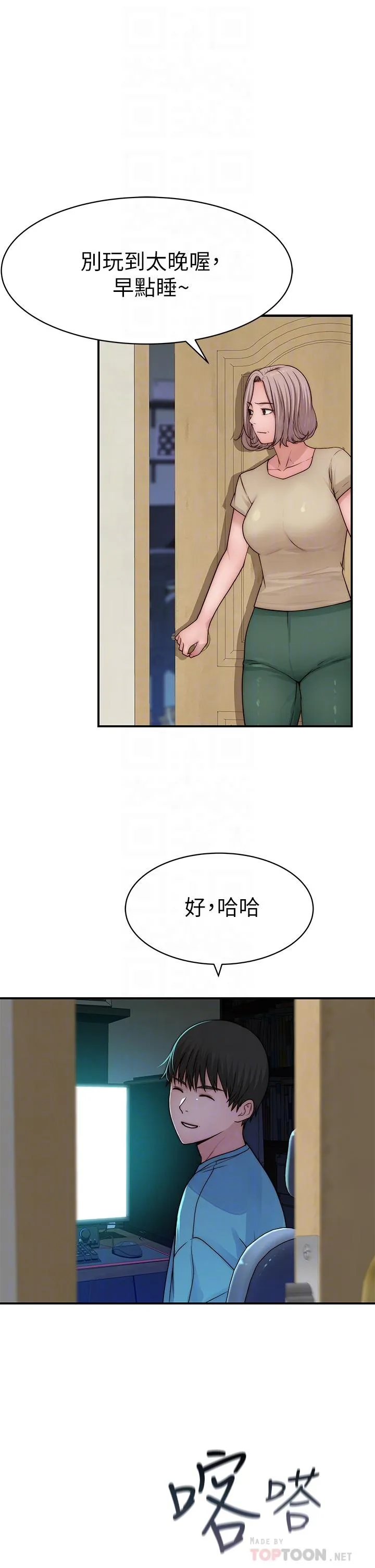 第67話