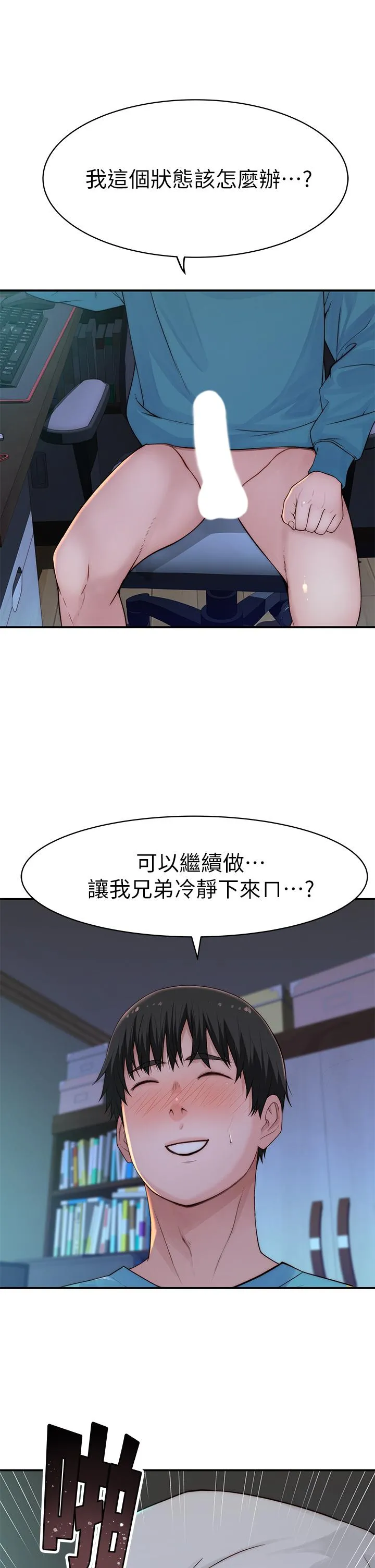 第67話