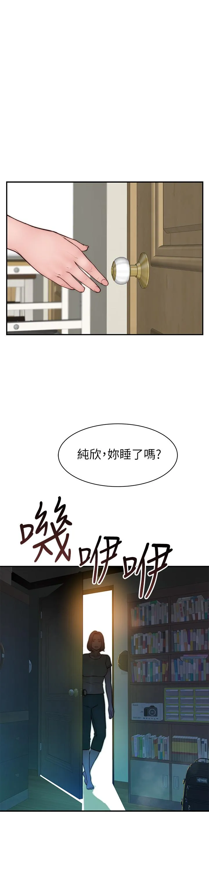 第67話