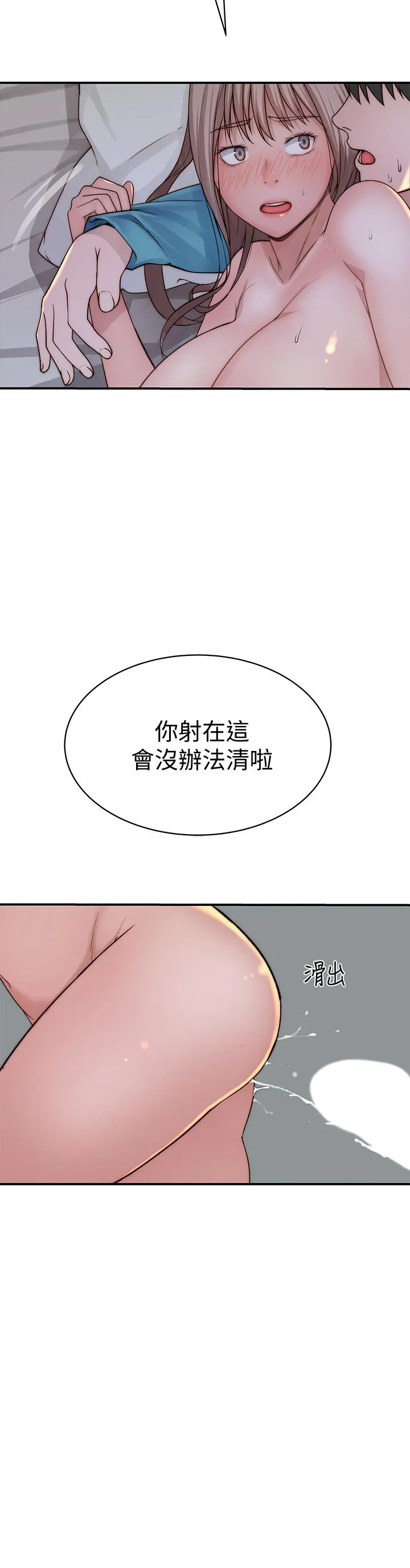 第67話