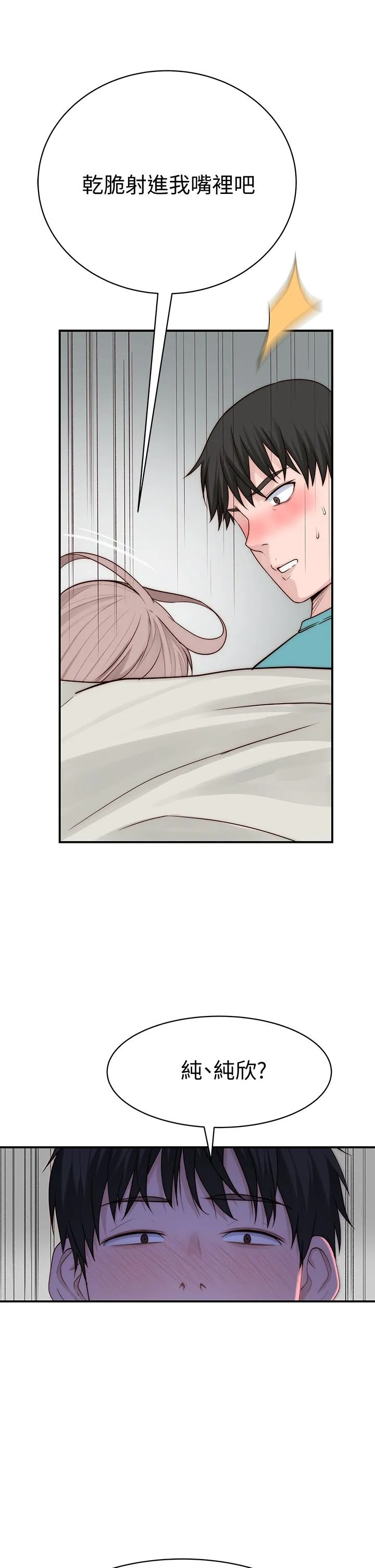 第67話