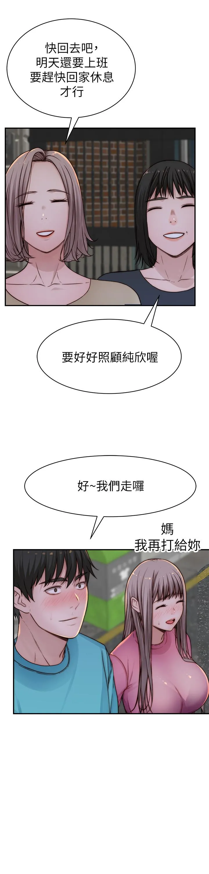 第68話