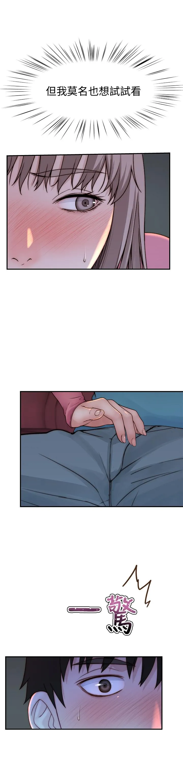 第68話