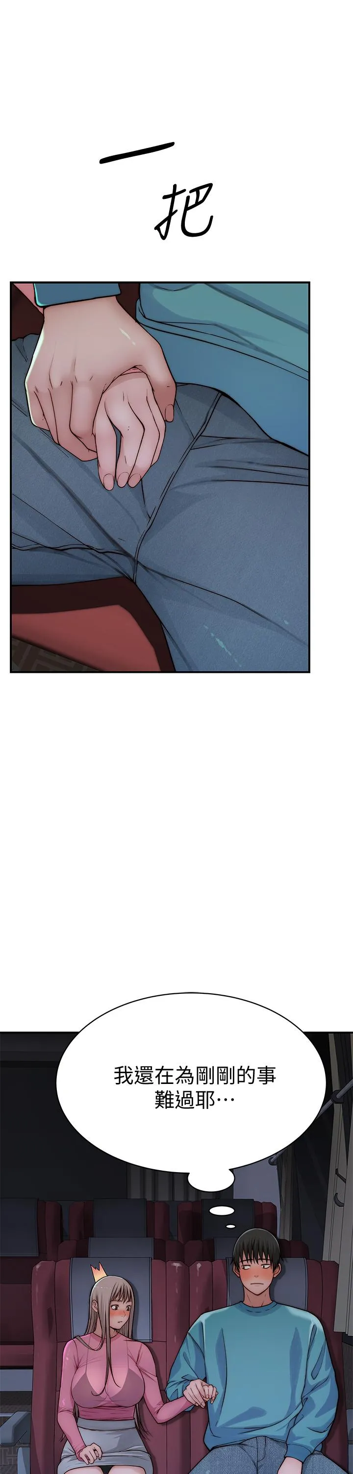 第69話